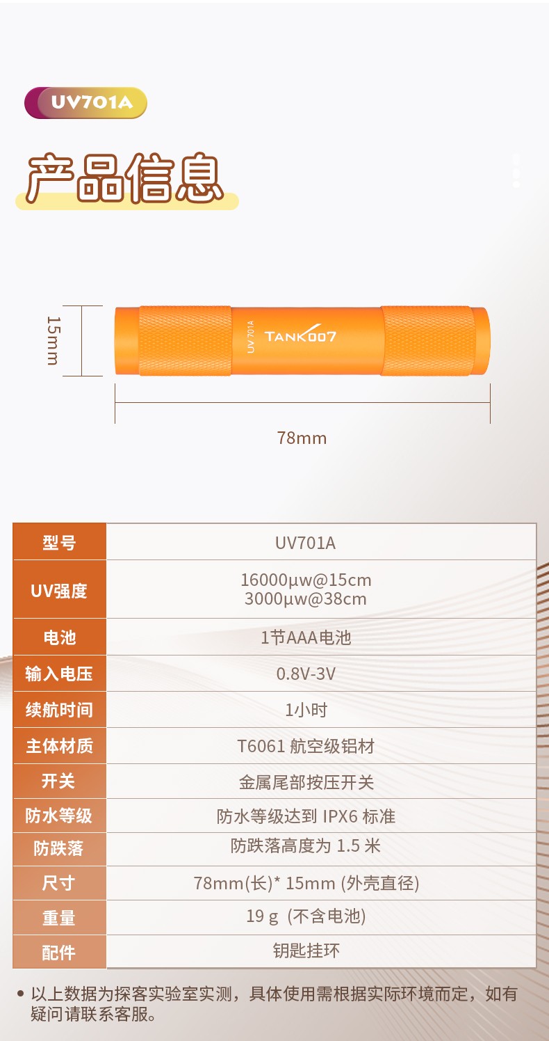 UV701A-CN_13.jpg